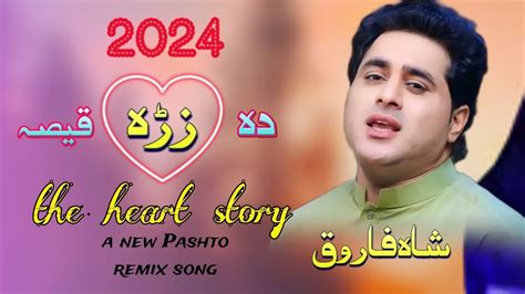 Shah Farooq New Song 2024 Da Zrah Qeesa YouTube