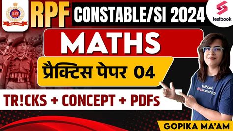 RPF Constable SI 2024 Maths Practice Paper Set 4 RPF SI Maths