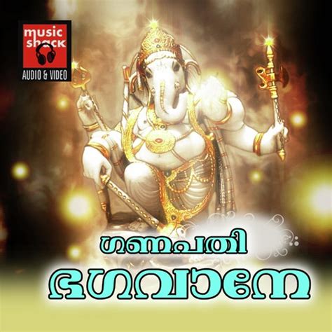 Ganapathi Bhagavane Songs Download - Free Online Songs @ JioSaavn