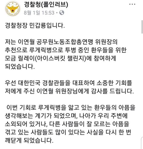 계급장 사라진 경찰청 고위직 명패 권위주의 문화 개선 한국경제