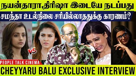 Cheyyar Balu Latest Interview Trisha Vs Nayanthara Samantha க்கு