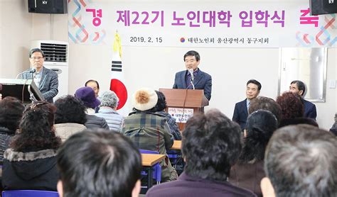 대한노인회 동구지회 제22기 노인대학 신입생 입학식