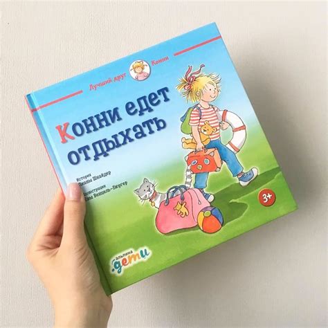 Некоторые уже заметили, что новых книг о Конни на сайте две, а не одна ...