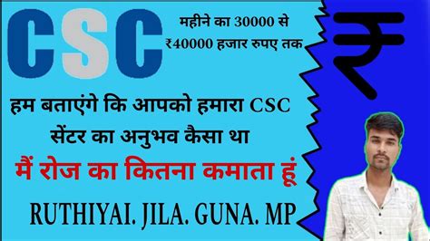 Csc Center Kaise Khole Csc Vle Kya Hai Csc Se Kitna Income Hota