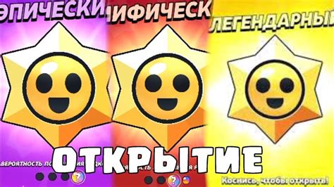 Открытие стар дропов! - YouTube