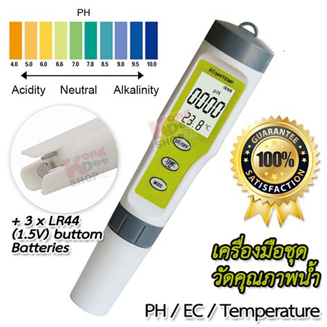 Ez In Professional Ph Ec Temperature Meter Drinking Water