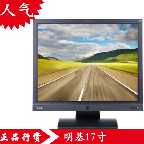 Benq 明基 G702AD 17英寸液晶显示器 经济实用，5:4普屏_aidi324