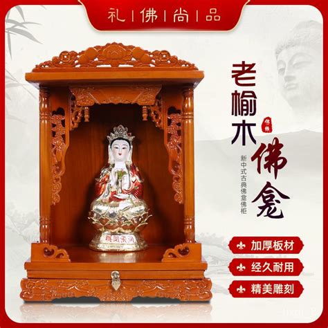 Hy D Buddha Niche New Chinese Home Altar God Of Wealth Display Cabinet