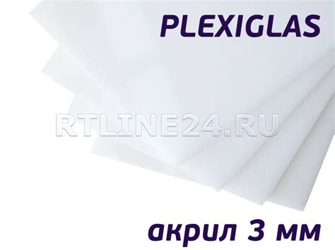 Акрил PLEXIGLAS XT молочный(белый) 3 мм | Лист 2 х 3 м | Выгодно купить ...
