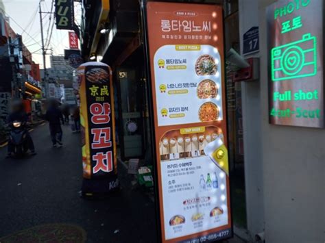 구로디지털단지역롱타임노씨구디점 구디 맛집 술집으로 피맥을 하러 가자 네이버 블로그