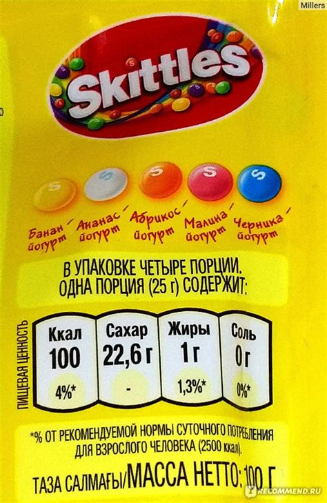 Драже Skittles "Фруктовый Йогурт" - «Ограниченная серия! Такие вкусные ...