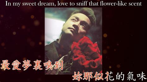 【滄海遺珠系列！】forever 愛妳 Forever Loving You 張國榮 Leslie Cheung 中文歌詞