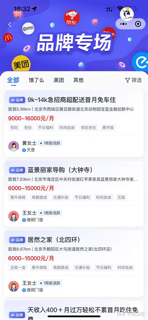 乐优聘揭秘骗局！2000元日薪招聘“凶宅”试睡员，月薪6万 知乎