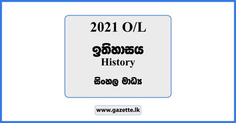 2021 OL History Past Paper In Sinhala Medium And Answers Gazette Lk