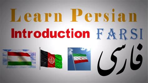 Learn Farsi Language Introduction Farsi Persian Lessons Youtube