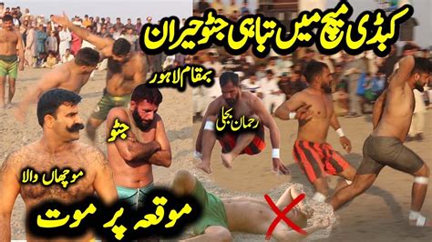 Big Kabaddi Match Today Javed Jatto Rehman Bijli Muchan Wala