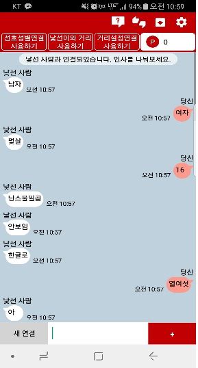 성인인증·유해표시 안한 랜덤채팅앱 12개 형사고발 아시아경제