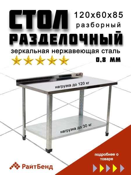 Стол разделочный Стандарт с бортом и с полкой СРБСПЦ 12/6 (1200х600х850 ...