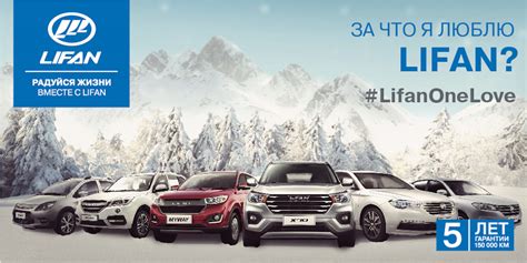Объявляем конкурс! — Lifan Motors Rus на DRIVE2
