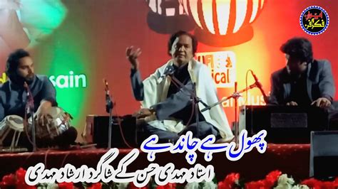 Phool Hai Chand Hai New Ghazal By Irshad Ali Mehdi Tribute Ustad