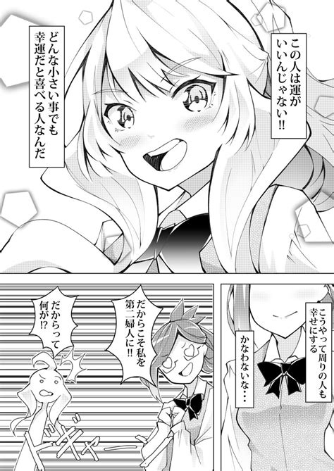 「オリジナル漫画。 ウチの嫁は自分のことしか考えない 25 どんなささいな事でも喜べる、幸運だと言い切れる、」だろう＠c103 2日目東 K