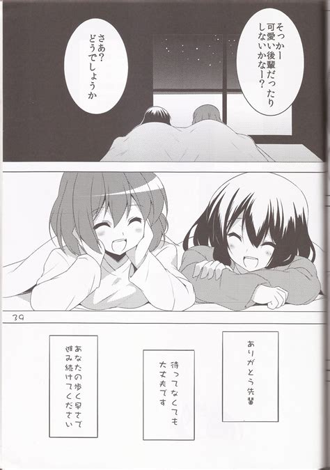 STAR LIGHT Page 38 Nhentai Hentai Doujinshi And Manga