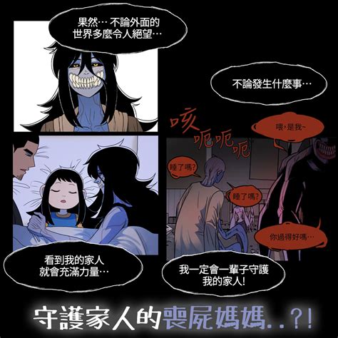 Toptoontw On Twitter 一家三口在喪屍世界裡生存的方法 👨‍👩‍👧 用愛就能克服一切 💖💪 《我的媽媽是喪屍》立即觀看