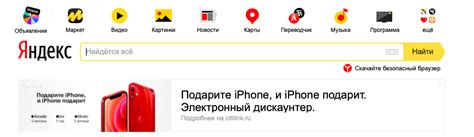 Реклама на первой странице Яндекса: сколько стоит и как туда попасть