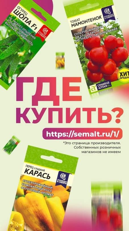 Семена Алтая | Агрофирма | ВКонтакте