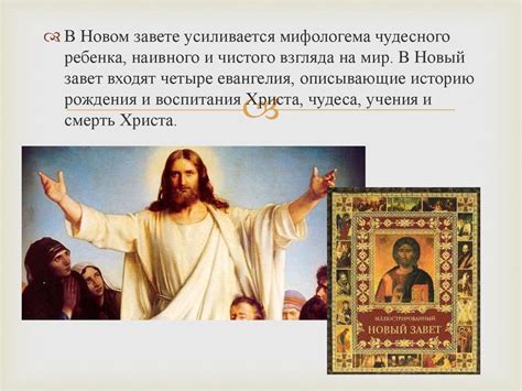 Библейские легенды и сказания в обработке для дошкольников - online ...