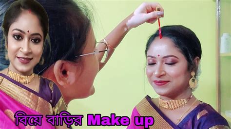 বিয়ে বাড়ি যাবার Make Up Look Step By Step Youtube