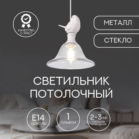 Люстры С Птичками – купить в интернет-магазине OZON по низкой цене