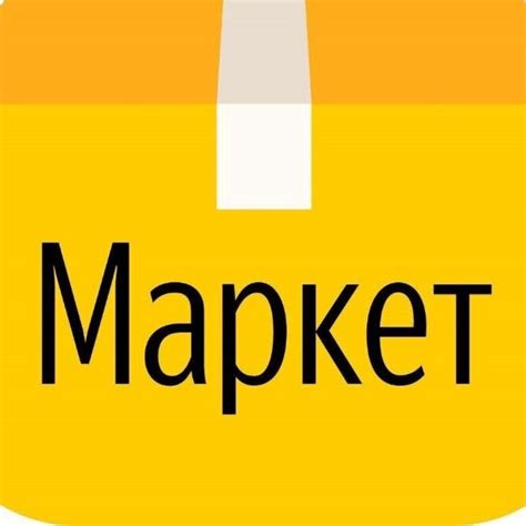 Промокоды Яндекс Маркет (Июль 2022)