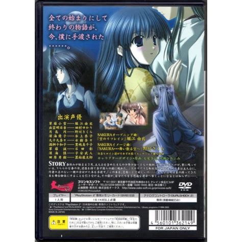 Playstation2 【20％引き対象】sakura 雪月華[ps2]の通販 By D Books【プロフィール必読】｜プレイステーション2ならラクマ