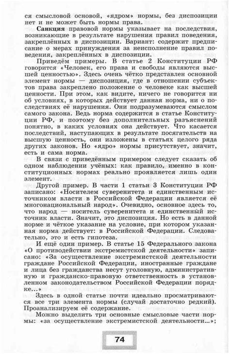 Учебник по праву 10 класс Боголюбов профильный уровень читать онлайн