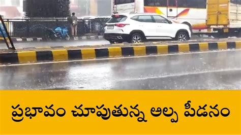 ఎన్టీఆర్ జిల్లాలో చెదురు మదురు వర్షాలు కురిసే అవకాశం Video Dailymotion