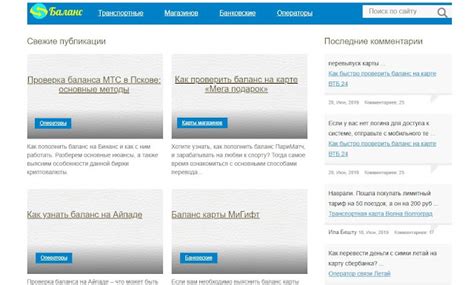 Про баланс карты - Пользовательские блоги