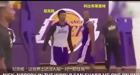 重磅！尼克杨自曝要来中国打球了！他强任他强 Nba 新浪竞技风暴 新浪网