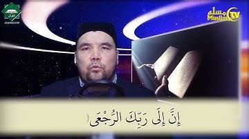 Муаллими соний 53 дарс Шайх Алижон қори Тийн сураси