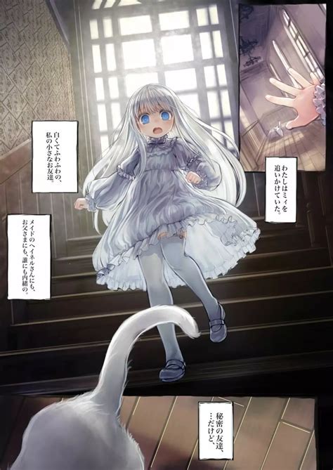 Connect 少女は触手と愛をつむぐ 同人誌 エロ漫画 Nyahentai