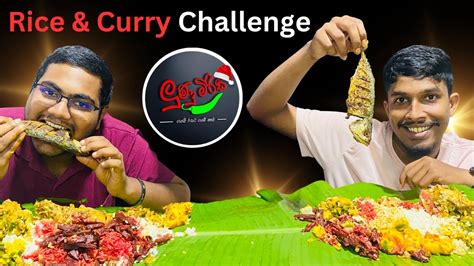 Rice And Curry Eating Challenge Rice And Curry Sri Lankan Review Asmr