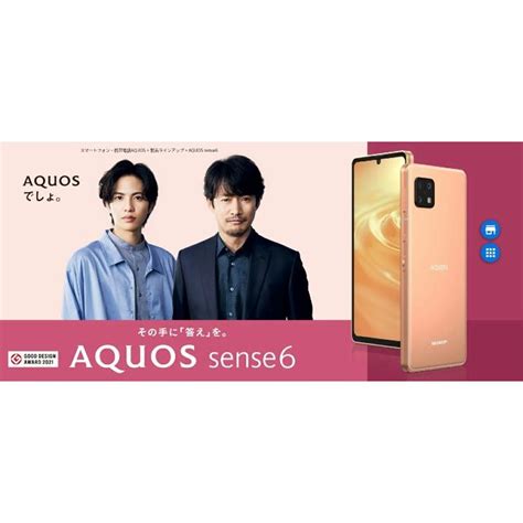 新品 訳ありSIMフリー AQUOS sense6 SHG05 シルバー 赤ロム保証 auからsimロック解除済 SHARP