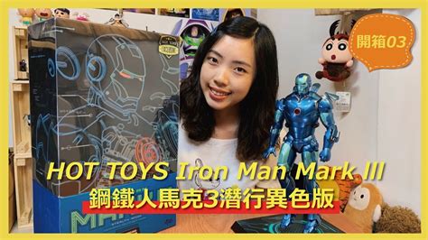 Mms D Hot Toys Iron Man Mark Youtube