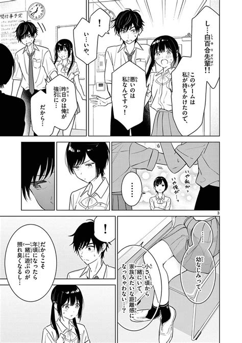 36」堂本裕貴愛してるゲームを終わらせたいの漫画