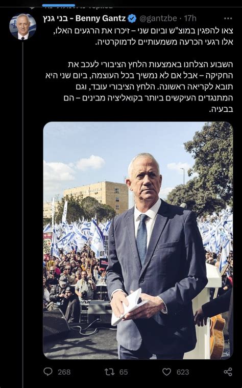 arie menachem on Twitter RT Eyalo365 גנץ הופך את המחאה העממית