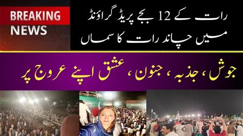 Parade Ground Islamabad PM Imran Khan Jalsa How People Show Love To