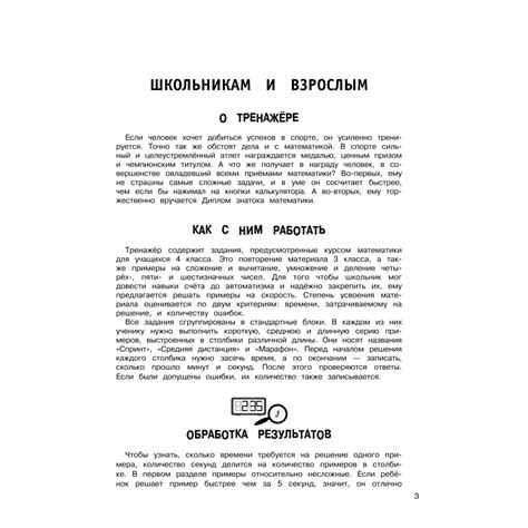 Книга ЭКСМО-ПРЕСС 30000 примеров по математике 4 класс купить по цене ...