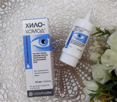 Хило-комод отзывы