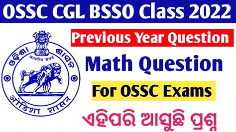 OSSC CGL BSSO Class 1 OSSC Math Question Paper Analysis Complete