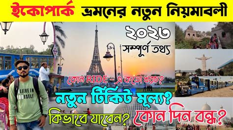 Eco Park Kolkata 2023 New Ticket Price Seven Wonders And All Rides